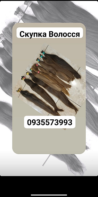 Скуповуємо волосся кожного дня по всій Україні -0935573993 Киев - изображение 1