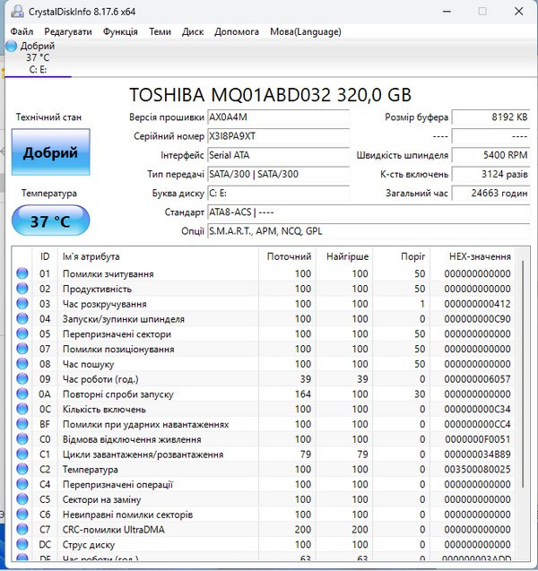 Ноутбук Toshiba Satellite B552 Київ - зображення 8