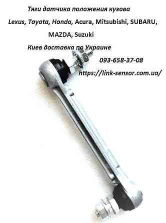 84031AG000 тяга коректора фар Subaru Legacy Киев