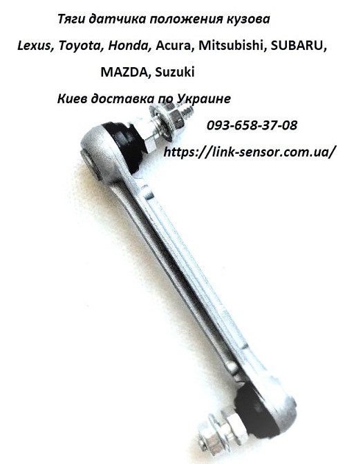 84031AG000 тяга коректора фар Subaru Legacy Київ - зображення 1