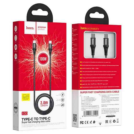 Дата кабель Hoco X50 "Excellent" Type-C to Type-C (2m) Херсон