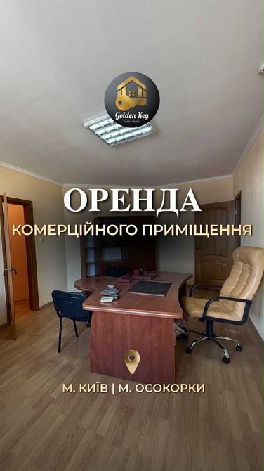 долгосрочная аренда офисное помещение Киев, Дарницкий, 25000 грн./мес. Київ - зображення 1