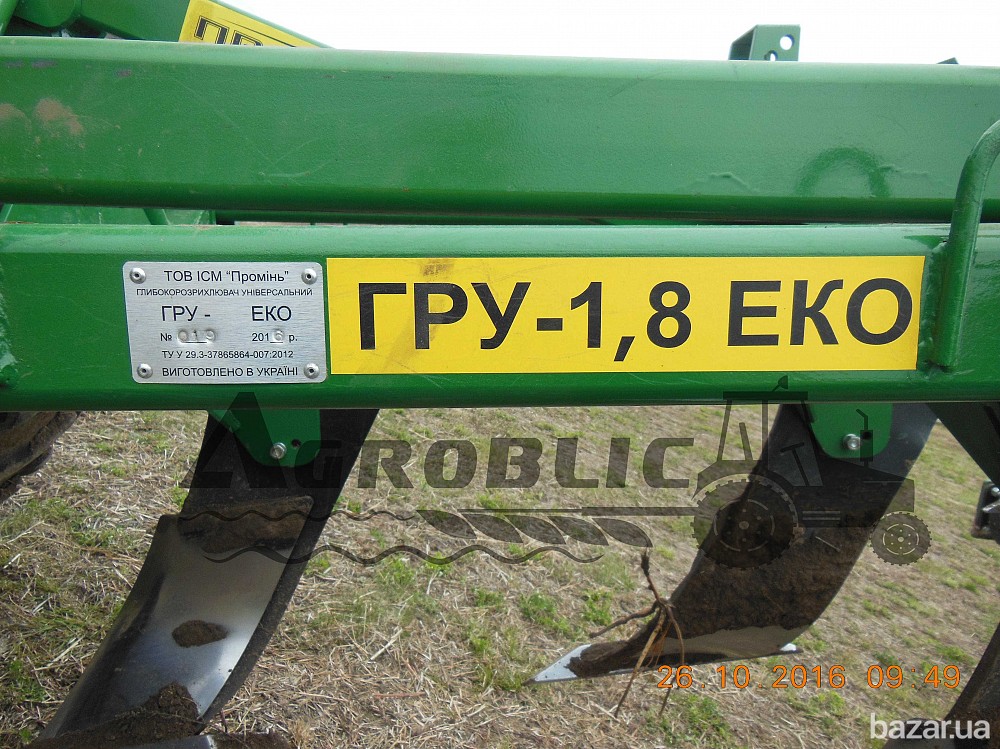 ГЛУБОКОРЫХЛИТЕЛЬ УНИВЕРСАЛЬНЫЙ ГРУ 1,8 ЕКО ДЛЯ ТРАКТОРІВ МТЗ-80,82 Белая Церковь - изображение 4