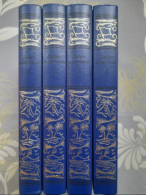 Карл Фалькенгорст Дебри и пустыни. Томах 4 Африканский кожаный чулок фантастика приключения Запоріжжя - зображення 2