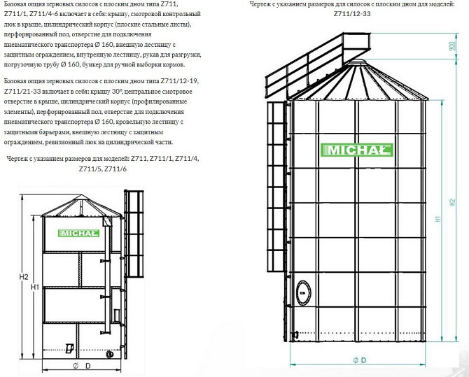 Зерновий силос michal із плоским дном Киев - изображение 7