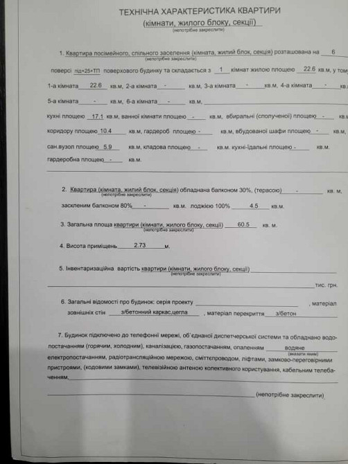 продажа 2-к квартира Броварский, Бровары, 72000 $ Бровари - зображення 8