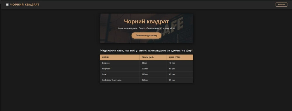 HTML/CSS сайти під розробку. Лендінг Хмельницький - зображення 2