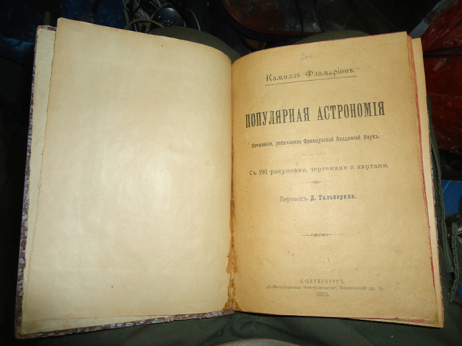Оберегать наверняка, Гык 1902, снова заняты места Донецк - изображение 10