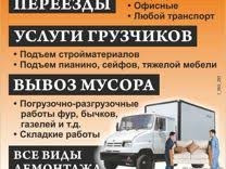 Вывоз старой мебели, холодильников, стиралок, газовых пл и другого хла Одеса - зображення 1