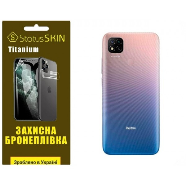 Поліуретанова плівка StatusSKIN Titanium на корпус Xiaomi Redmi 9C Глянцева Харків - зображення 1