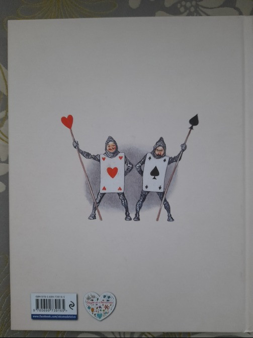 Льюис Кэрролл Алиса в Стране Чудес художник Марайя сказки приключения Запоріжжя - зображення 12