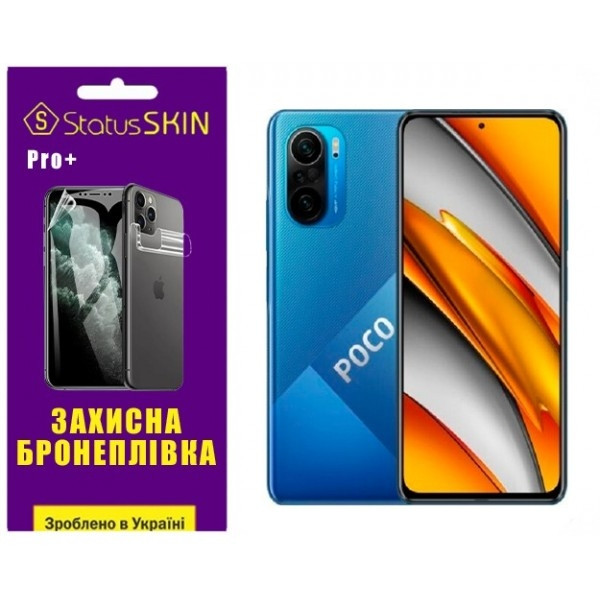 Поліуретанова плівка StatusSKIN Pro+ на экран Xiaomi Redmi K40/K40 Pro/K40 Pro+/Poco F3/Mi 11i Глянц Харків - зображення 2