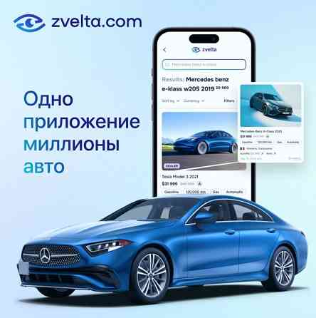Приєднуйтесь до Zvelta — користуйтеся сучасними рішеннями вже сьогодні! Київ