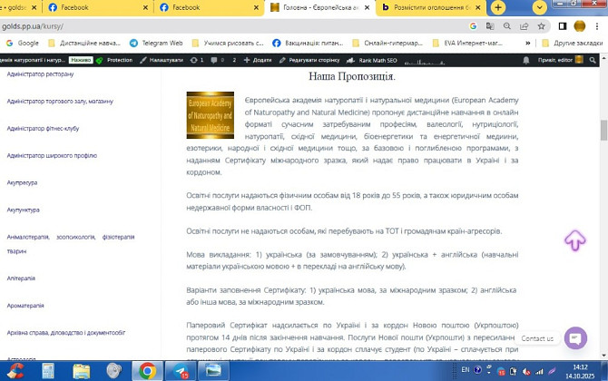 Онлайн курси адміністратора архівіста бровіста діловода майстра з макіяжу майстра нігтьового сервісу Київ - зображення 3