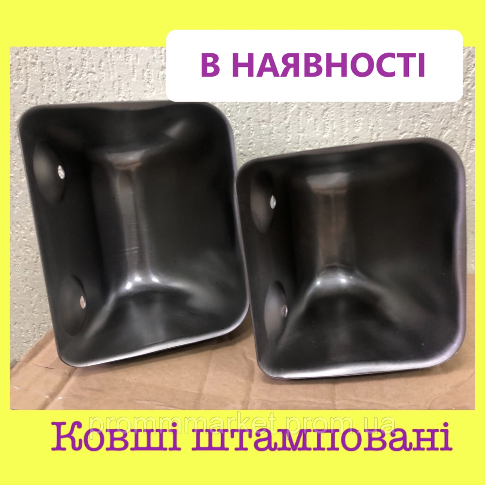 Ковш штампованный 135 мм Днепр - изображение 2