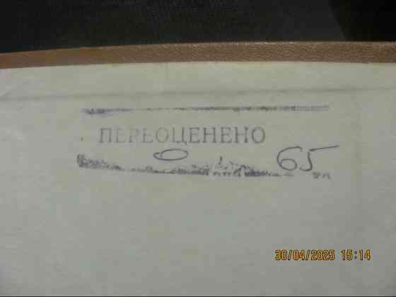 Женщина по найму, сё машинки Gorenije Донецк