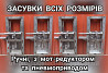 Задвижки всех видов! Винница