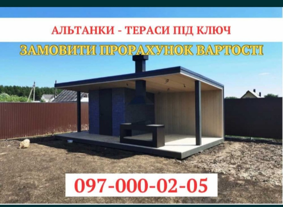 Альтанка, бесідка, зона відпочинку садові меблі Житомир - изображение 4