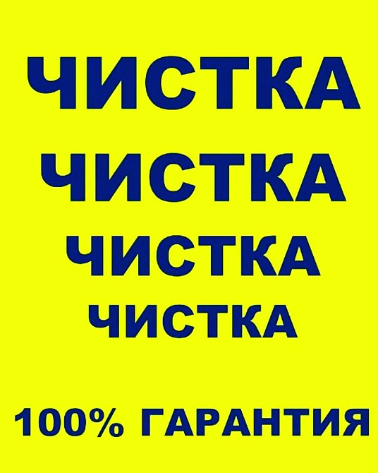 Сантехник Днепр. Прочистка канализации, ремонт смесителя, унитаза Днепр - изображение 1
