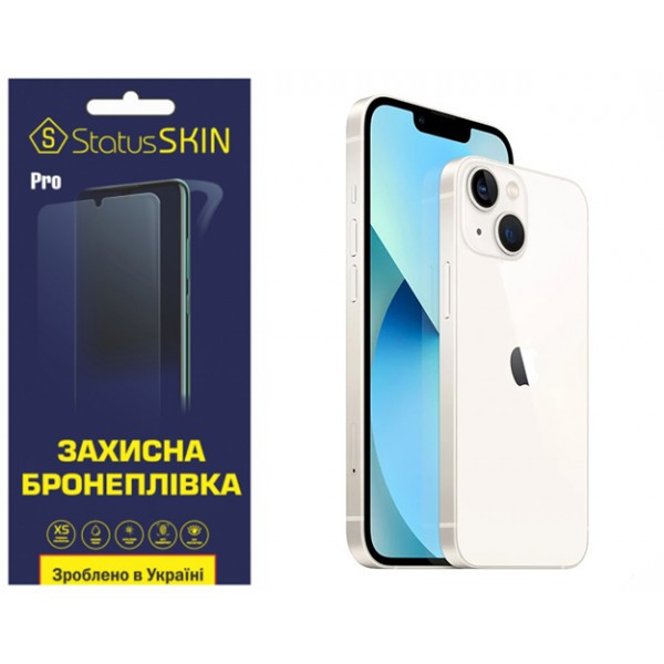 Поліуретанова плівка StatusSKIN Pro на корпус iPhone 13 Глянцева Харків - зображення 2