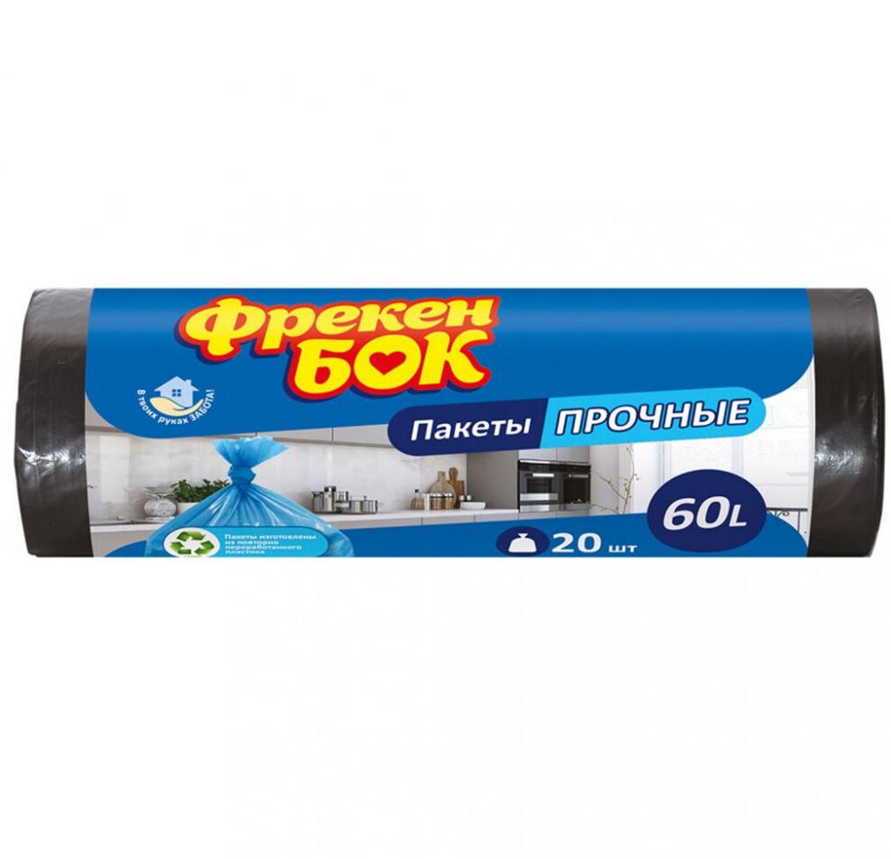 Мешки для мусора Фрекен Бок 60х70 см 20 мк 60 л 20 штук черные 16115590 Киев - изображение 1