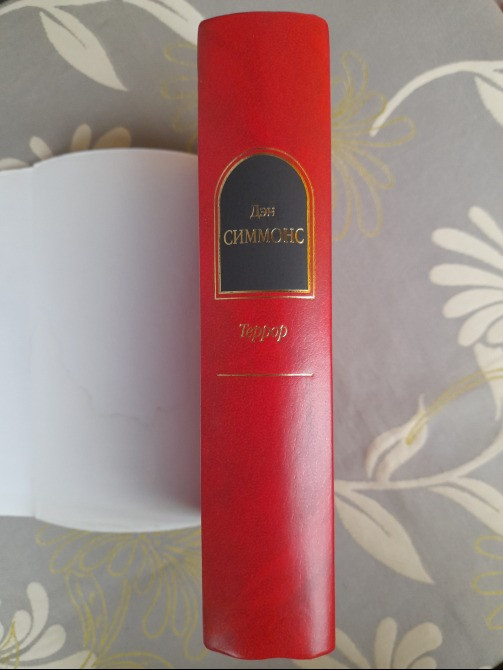 Дэн Симмонс Террор Шедевры фантастики Запоріжжя - зображення 9