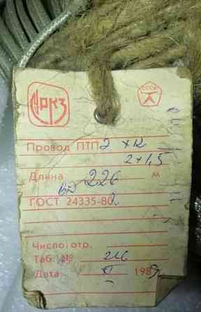 Продам провод ПТПЭ хк 2х1,5 Сумы