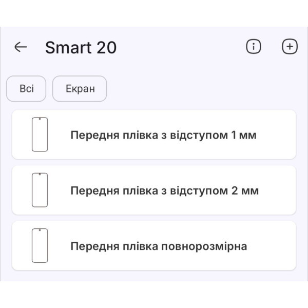 Поліуретанова плівка StatusSKIN Pro на екран Infinix Smart 20 Матова Харків - зображення 2