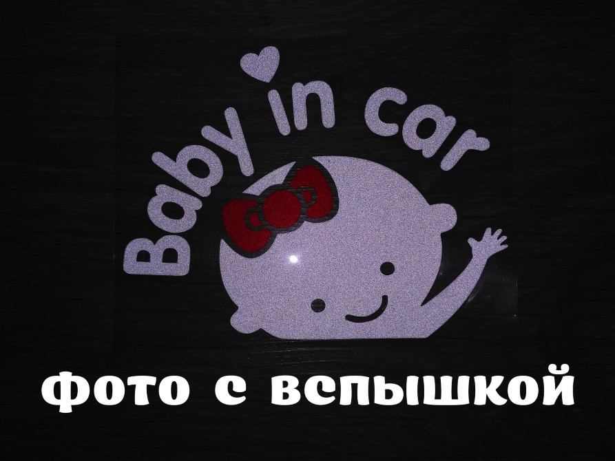 Наклейка Девочка Белая на авто светоотражающая Київ - зображення 6