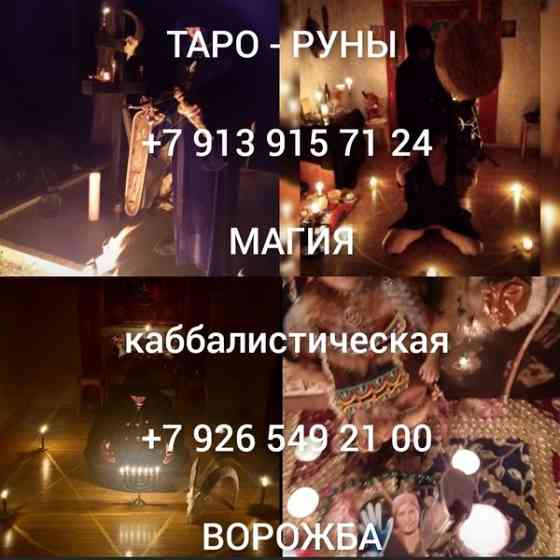 Приворот снятие порчи и сглаза Защита Отзывы Светлана 22 апреля Сделка состоялась · Приворот сня Київ