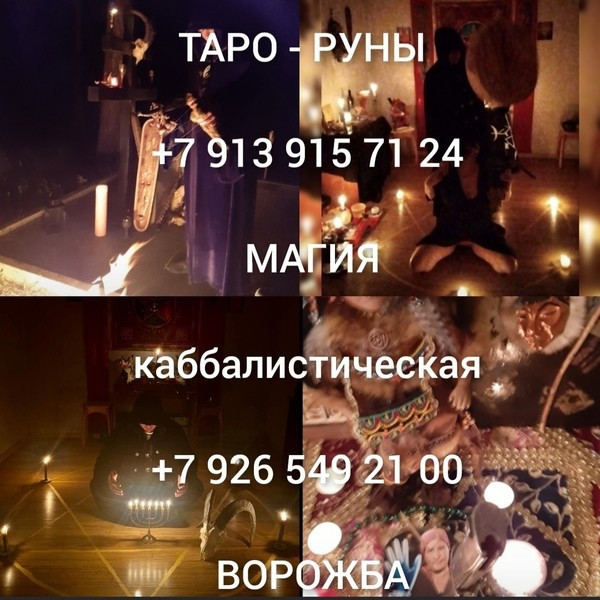 Приворот снятие порчи и сглаза Защита Отзывы Светлана 22 апреля Сделка состоялась · Приворот сня Київ - зображення 2