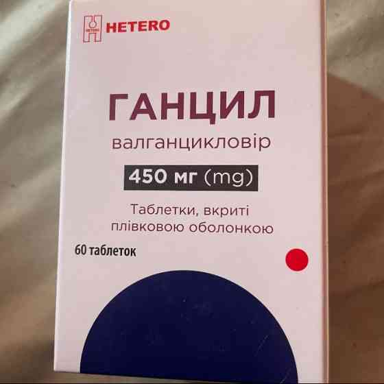 Ганцил Киев
