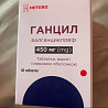 Ганцил Киев