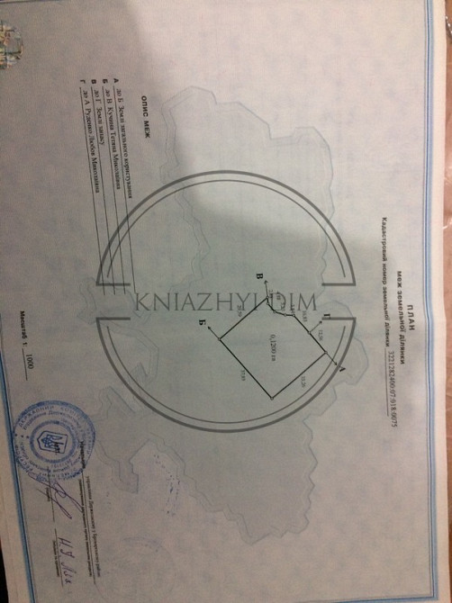 Продажа участка 12 соток, в г.Заворычи. № 264663 Київ - зображення 4