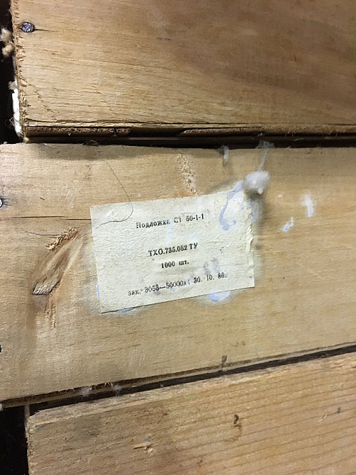 Подложки ситалловые, поликоровые для изготовления пленочных микросхем Харьков - изображение 1