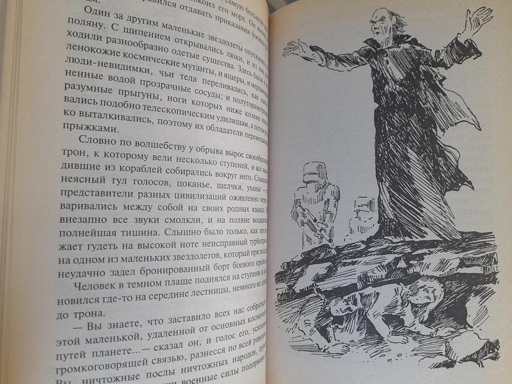 Дмитрий Емец Компьютер звездной фантастика замок чудес Запорожье - изображение 5