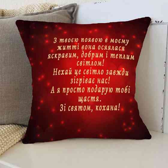 Подушка 3D Зі святом кохана 3365_D 15752 35х35 см Київ