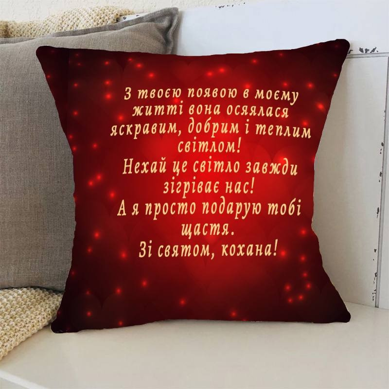 Подушка 3D Зі святом кохана 3365_D 15752 35х35 см Київ - зображення 1