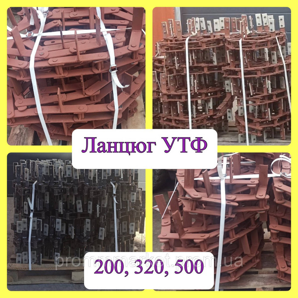Цепь УТФ-320 Днепр - изображение 3