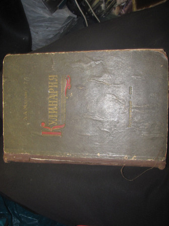Залью ту травму, к утру не будє 1958г. Опять сё паслина. Умывальник. Донецк - изображение 1
