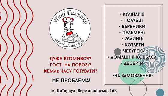 Послуги з реклами, поліграфії та дизайну: якісно, швидко, відповідально Киев