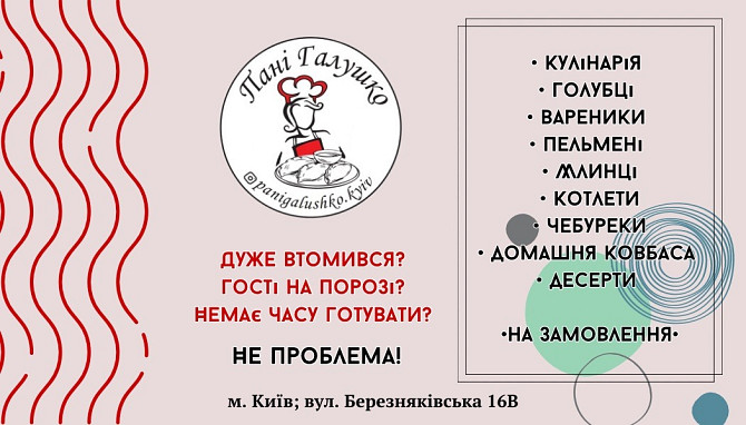 Послуги з реклами, поліграфії та дизайну: якісно, швидко, відповідально Київ - зображення 5