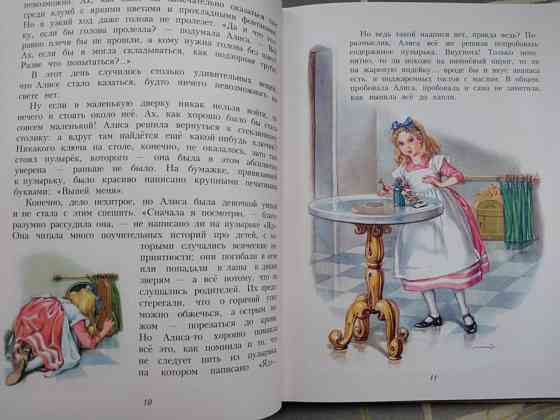 Льюис Кэрролл Алиса в Стране Чудес ЭКСМО худ Марайя сказки Запоріжжя