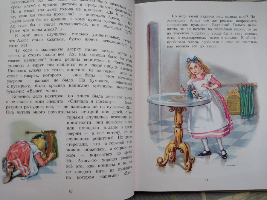 Льюис Кэрролл Алиса в Стране Чудес ЭКСМО худ Марайя сказки Запоріжжя - зображення 5