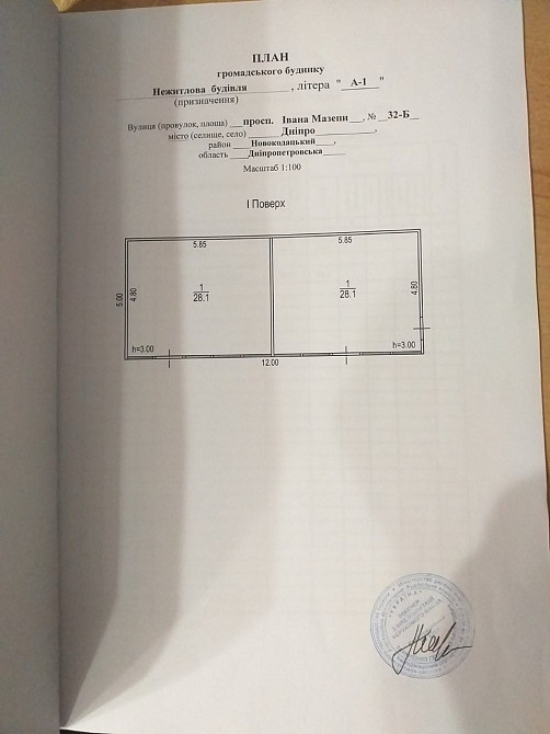 Здам в оренду 2 нежитлових приміщення 56 м2 під любий бізнес вул. Авіаційна,32Б Днепр - изображение 7