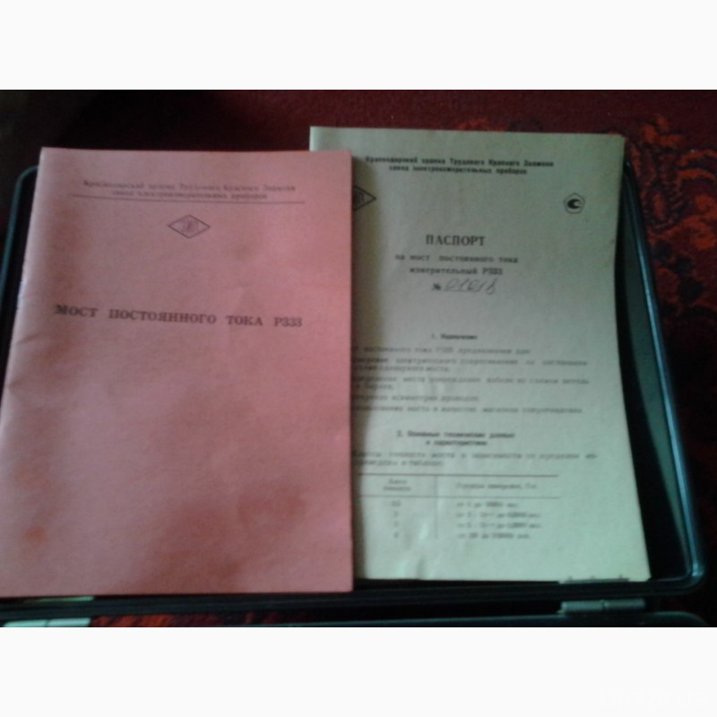 Мост Р-333, одинарный. 3500грн Харків - зображення 3