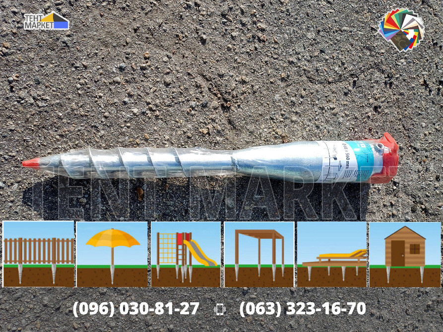 Геошоруп JU-6856 грунтова свая металевий бур-тримач земляна основа для труб парасоль прапорів мачт Запорожье - изображение 9