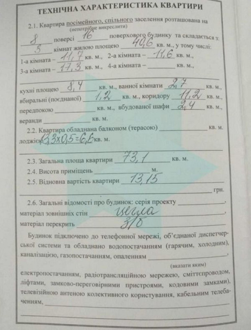 Продам. 3-к.кв. 8/16, вул.Робоча Днепр - изображение 9