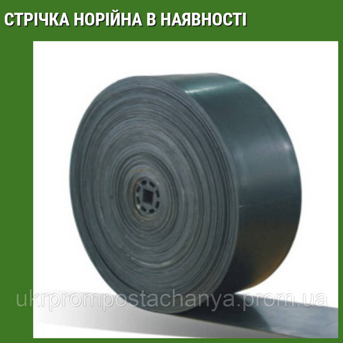 Лента норийная БКНЛ - 65 200 * 8завальцованные края Вінниця - зображення 2