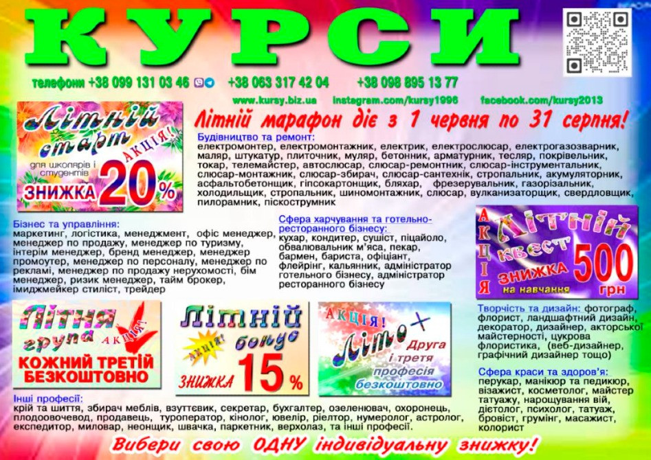 Курси зварника Дніпро - зображення 1